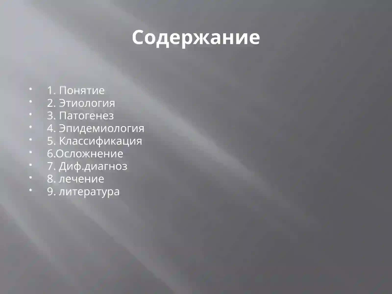 Инфекционный мононуклеоз 2