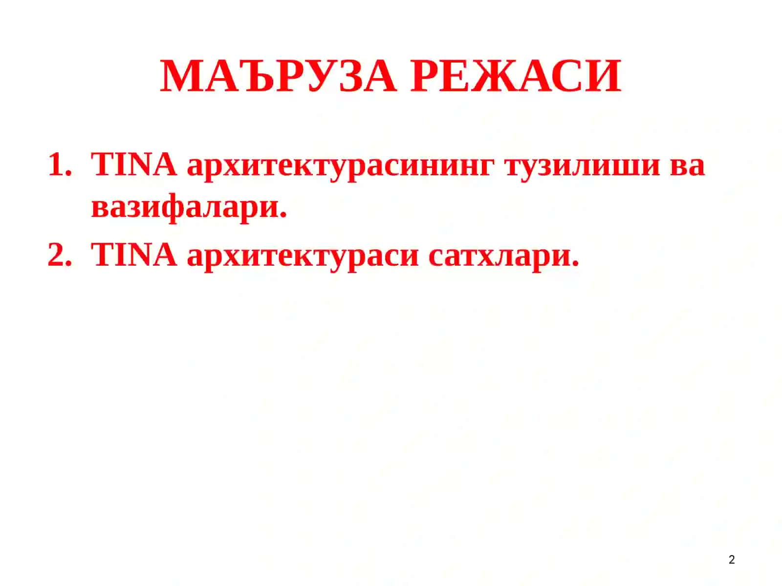 TINA- Telecommunications information networking architecture 2