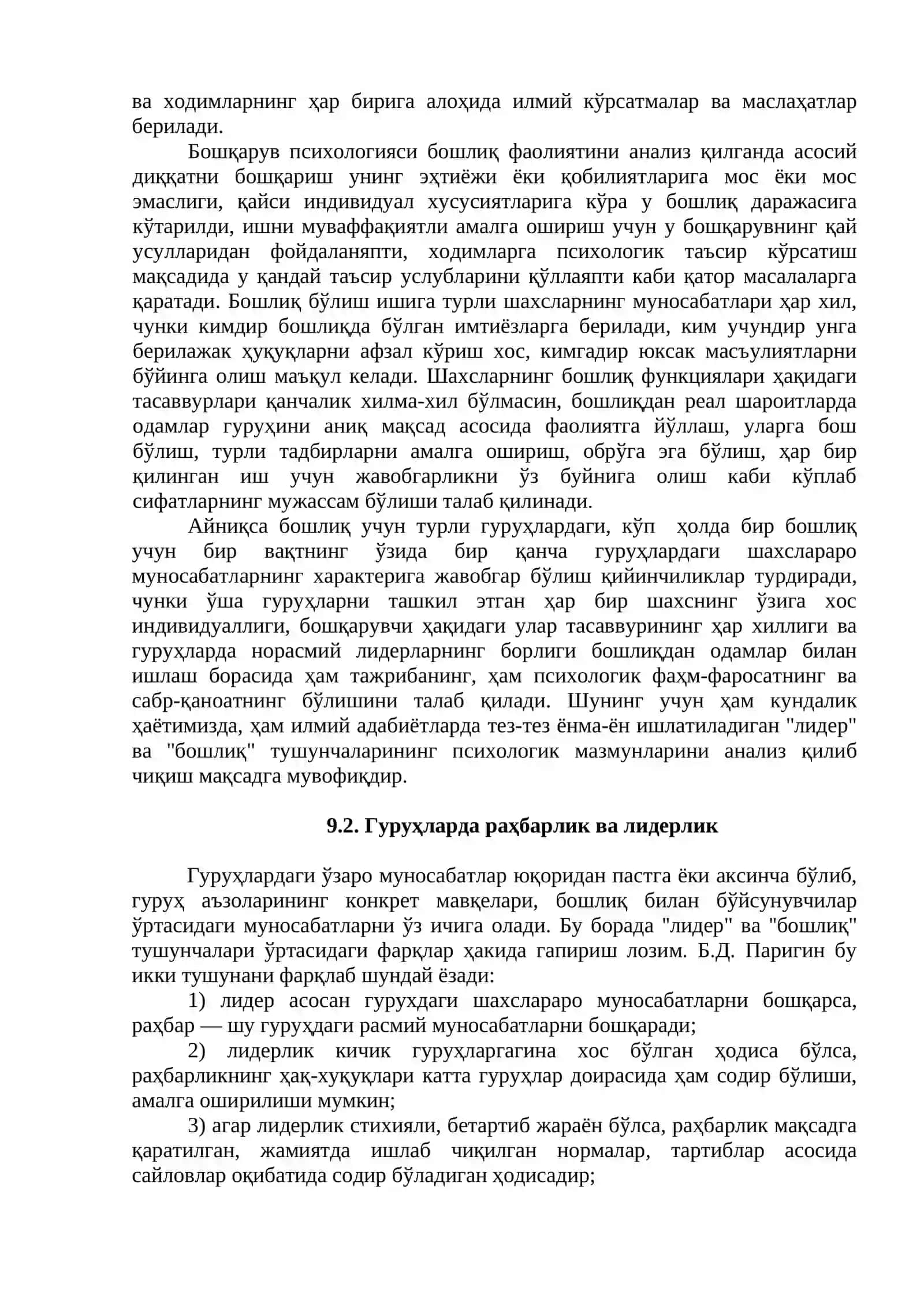 Психологияда бошқариш муаммоси 2