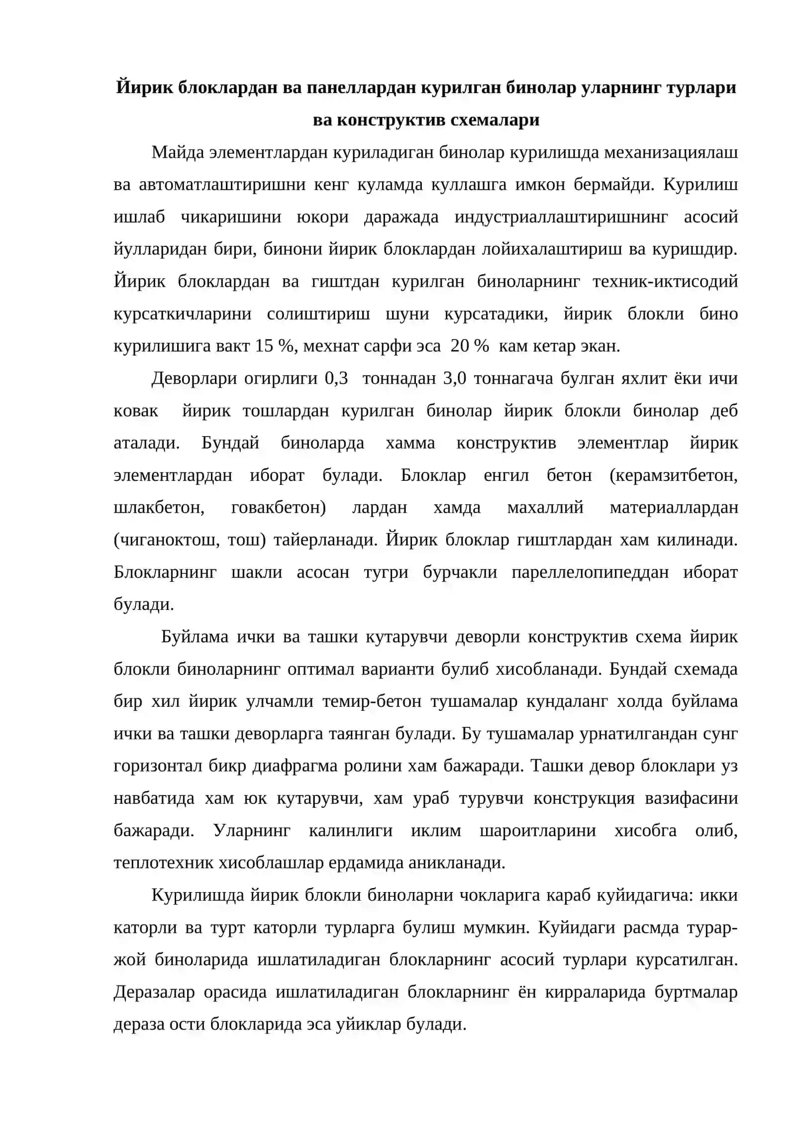 Yirik bloklardan va panellardan qurilgan binolar va ularning turlari 2