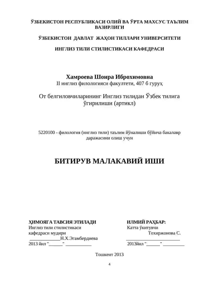 QUALIFICATION PAPER 2
