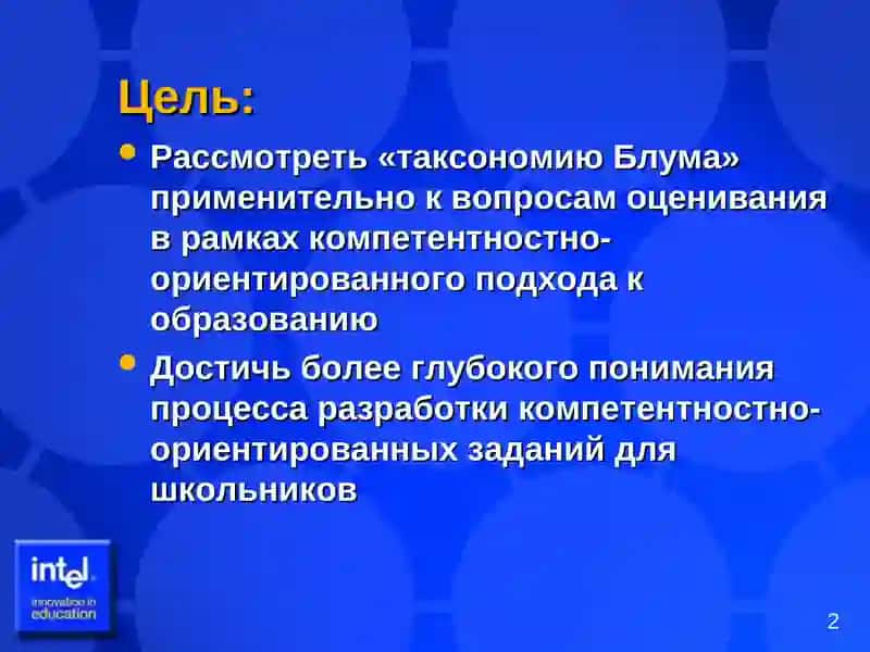 ОСНОВАНИЯ ДЛЯ ВЫДЕЛЕНИЯ УРОВНЕЙ ДОСТИЖЕНИЯ КОМПЕТЕНТНОСТНЫХ РЕЗУЛЬТАТОВ ОБРАЗОВАНИЯ 2