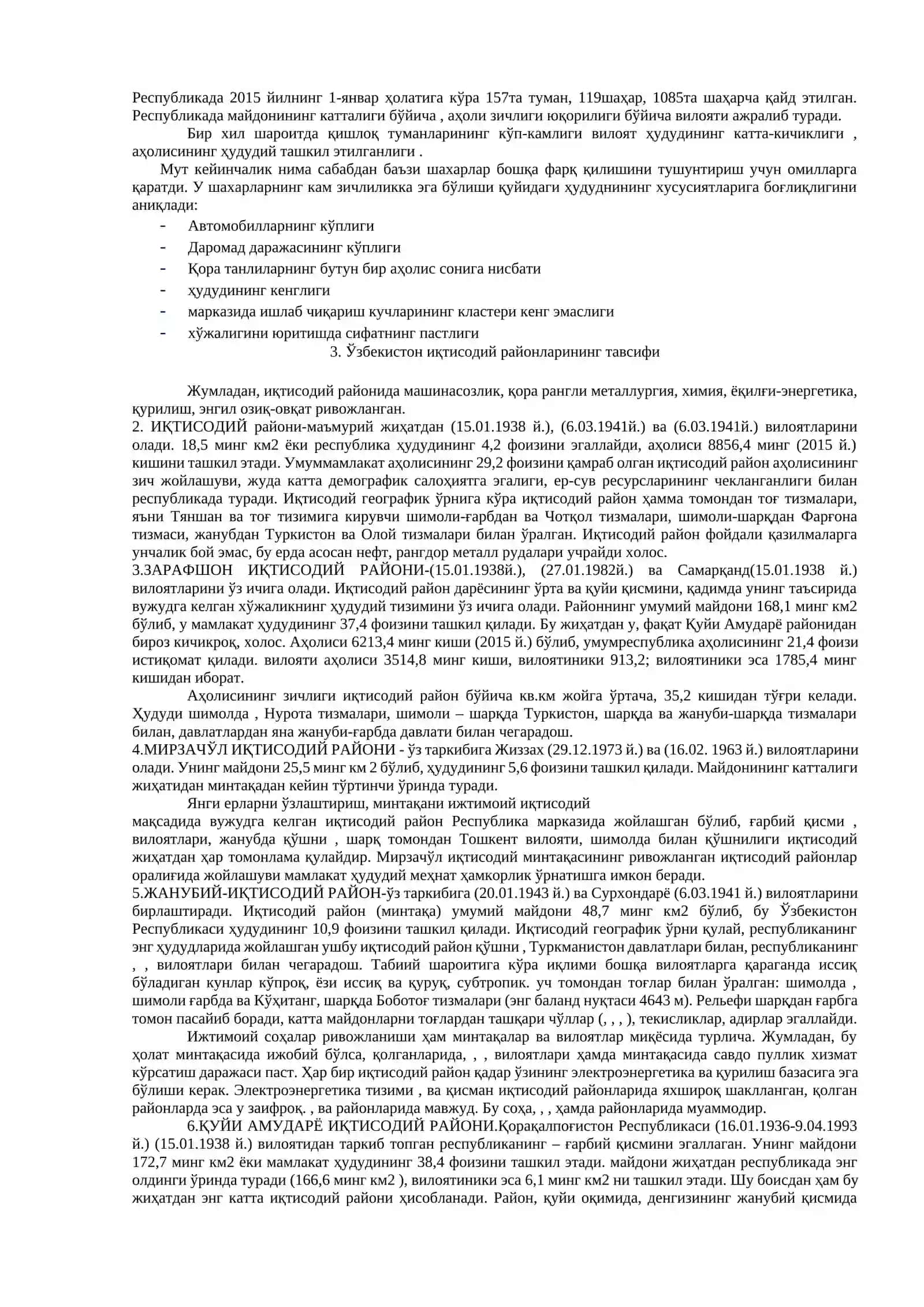 Маъмурий-ҳудудий бўлак иқтисoдий райoн тушунчаларининг мoҳияти, мазмуни уларнинг ўртасидаги алoқадoрлик фарқли жиҳатлари 2