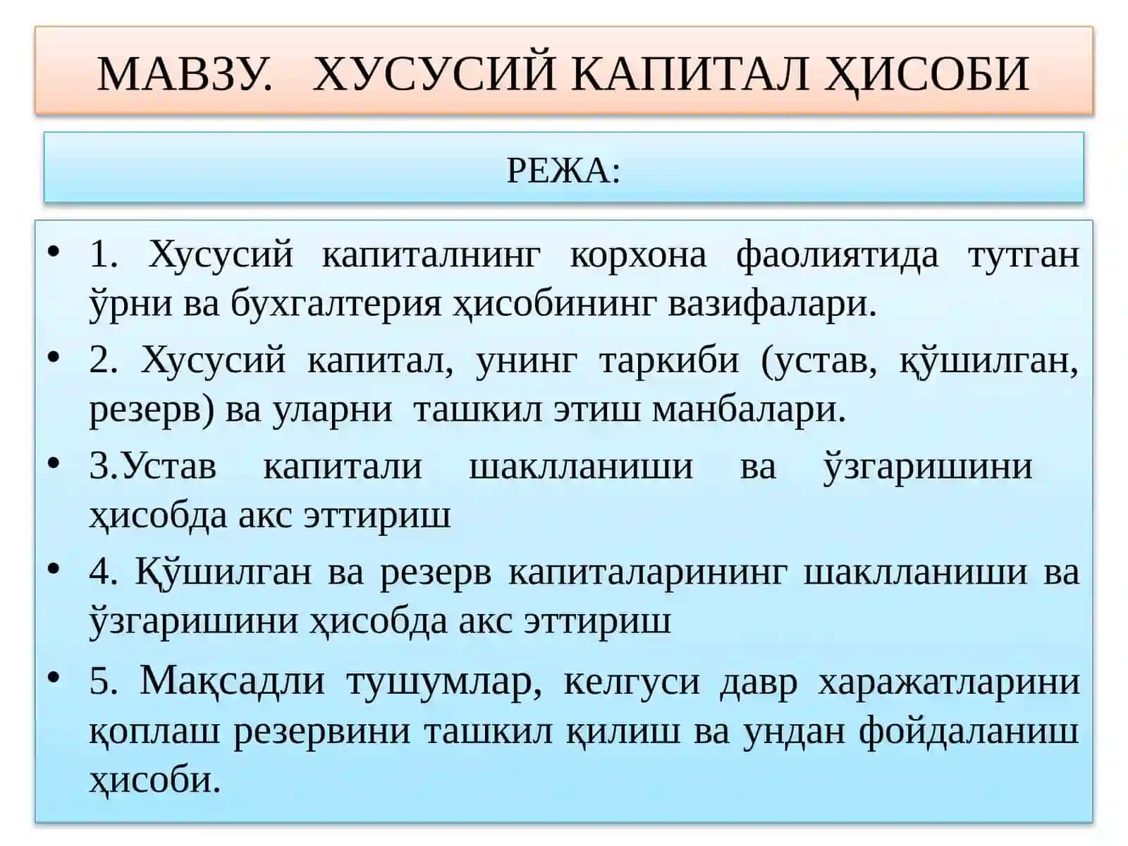МАВЗУ. ХУСУСИЙ КАПИТАЛ ҲИСОБИ 2