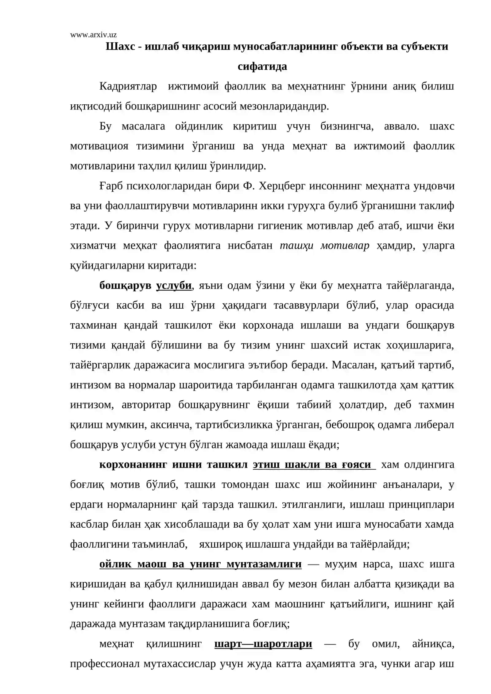 Шахс - ишлаб чиқариш муносабатларининг объекти ва субъекти сифатида 2
