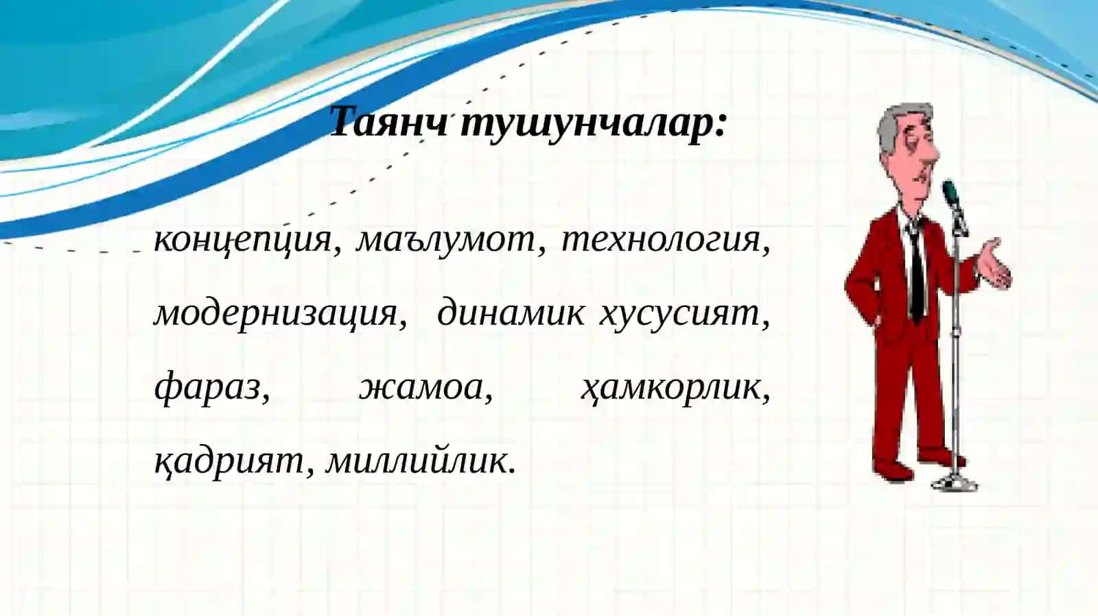 2-амалий машғулот:Миллийважаҳон тарбия концепциялари 2