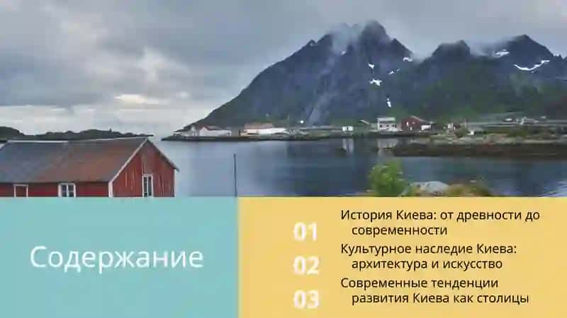 Славянский город. Киев 2