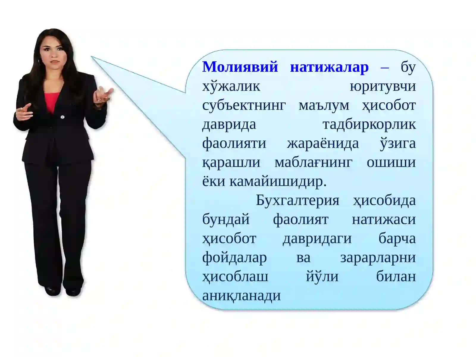Молиявий натижалар ҳисоби ва молиявий ҳисоботлар 2