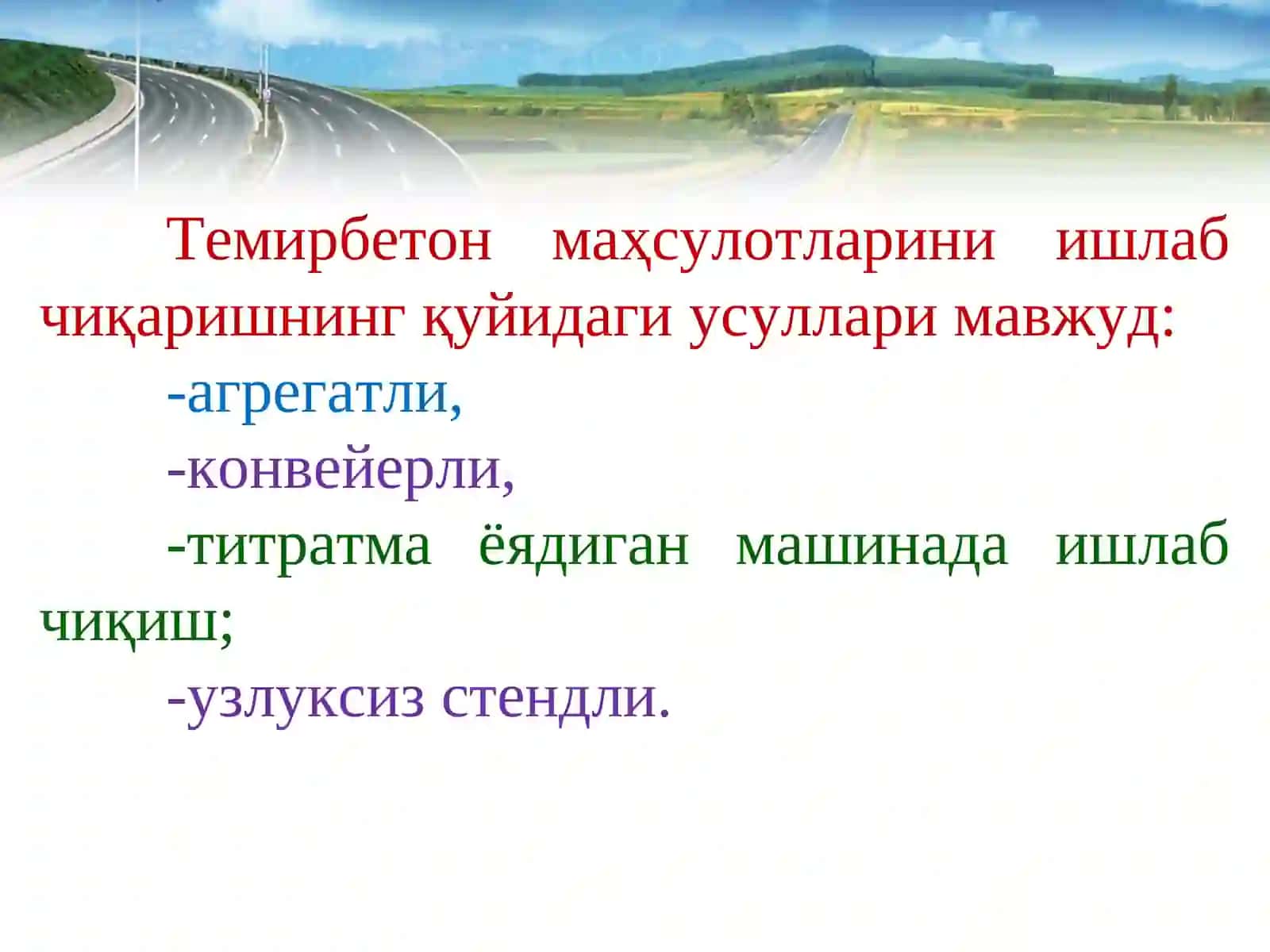 Темирбетон конструкциялари ва маҳсулотларини ишлаб чиқариш 2