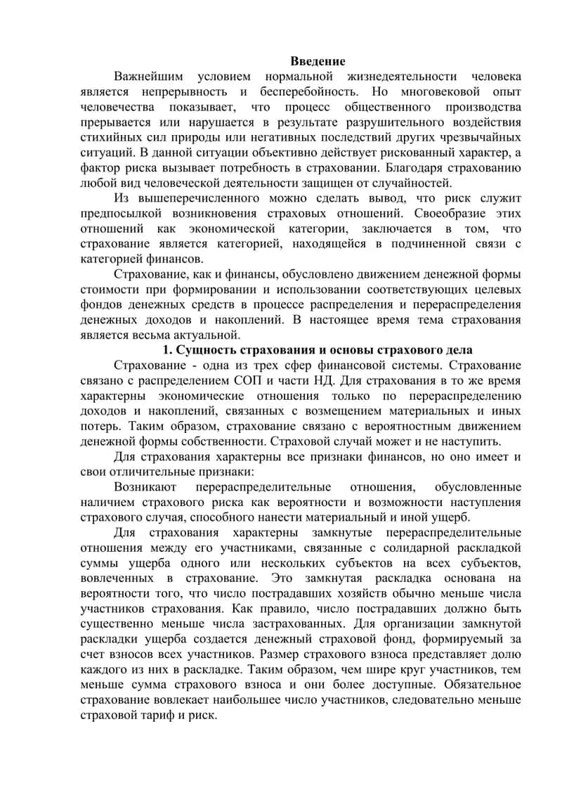 Налогообложение страховых организаций в Узбекистане 2