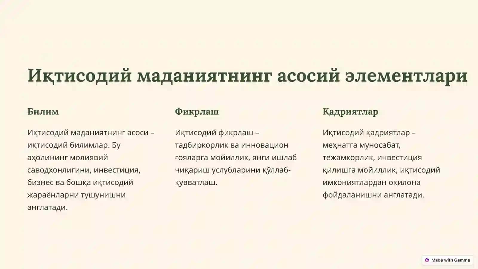Иқтисодий маданият: Барқарор ривожланиш йўлида 2