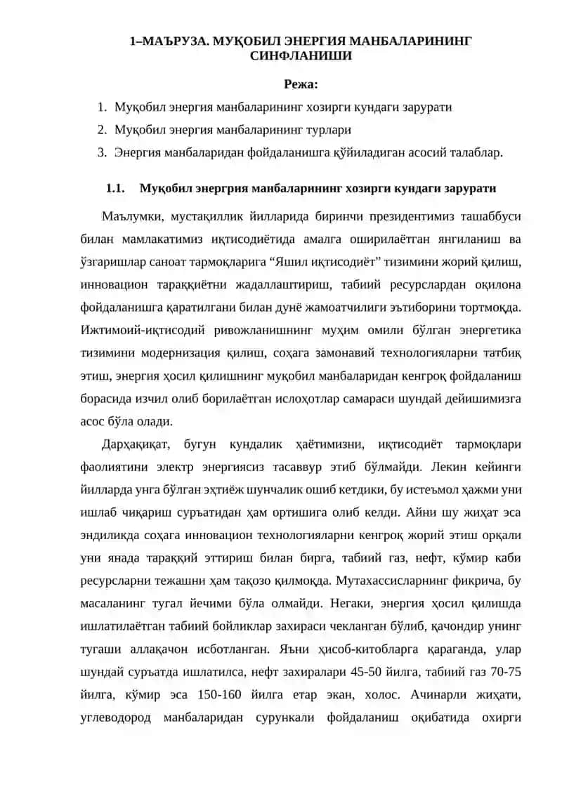 Энергия манбаларидан фойдаланишга қўйиладиган асосий талаблар 2