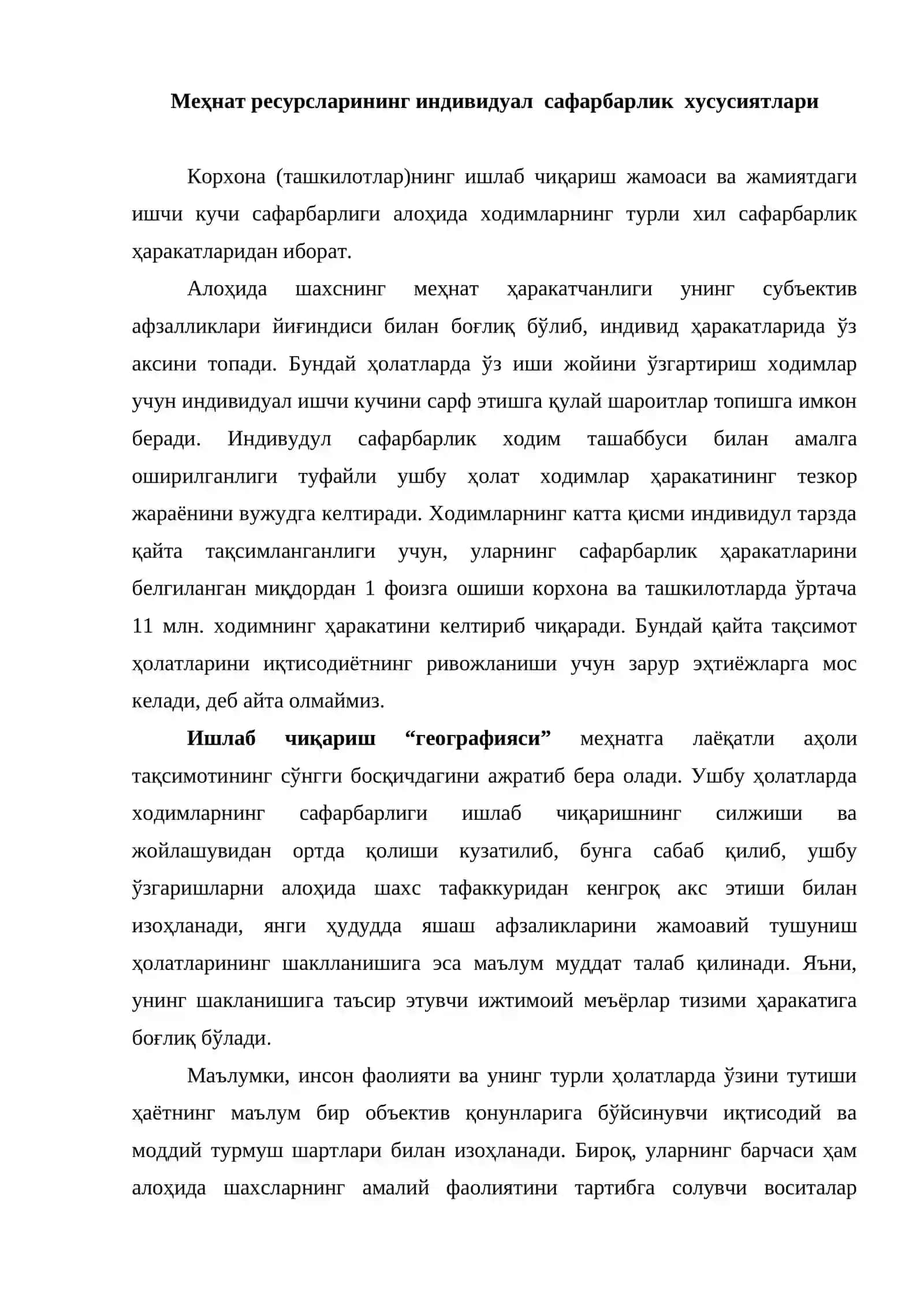 Меҳнат ресурсларининг индивидуал сафарбарлик хусусиятлари 2