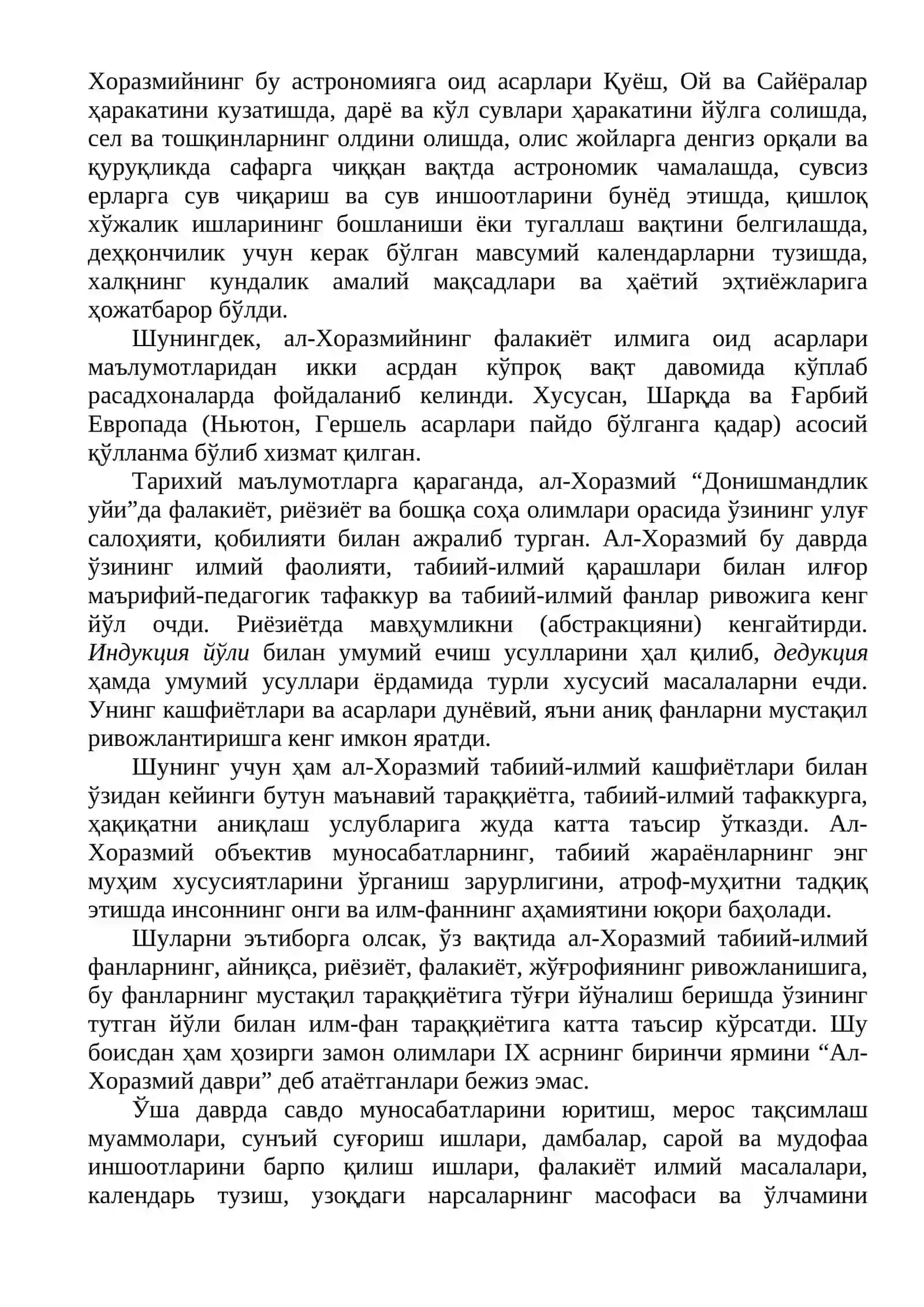 Мовароуннаҳр мутафаккирларининг таълим-тарбия (педагогика) ҳақидаги қарашлари 2