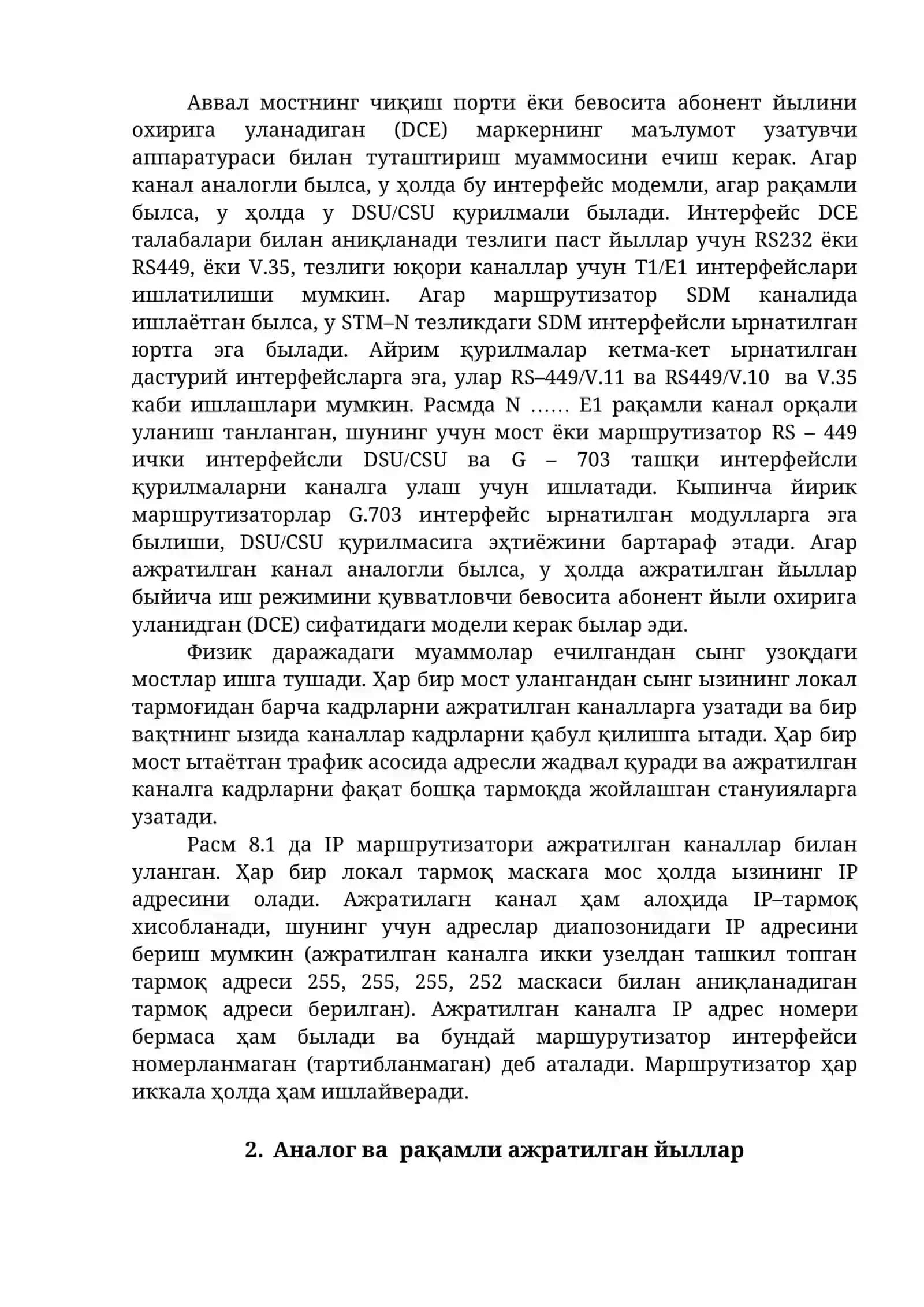 Ажратилган йыллар асосидаги глобал тармоқлар 2