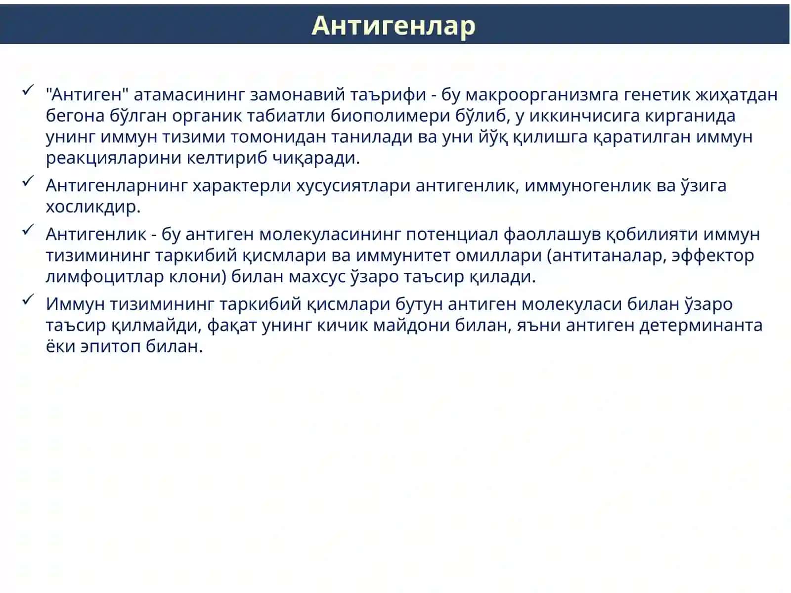 Умумий ва амалий иммунология 2