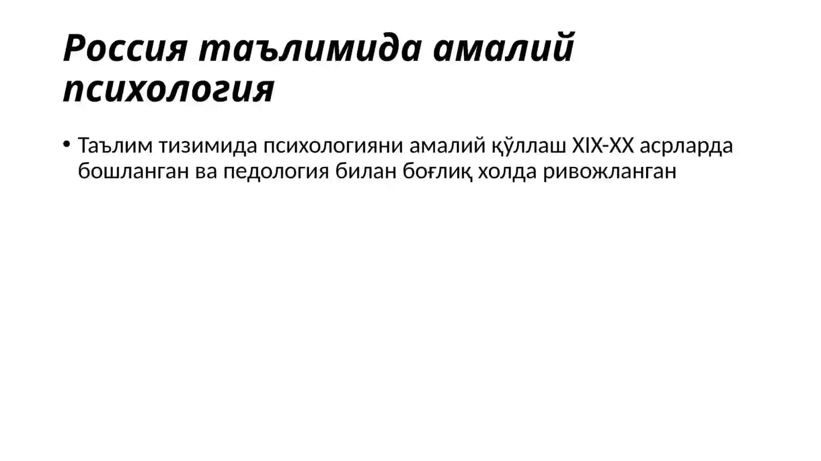 Таълим тизимида психологик хизмат ривожланиши тарихи 2