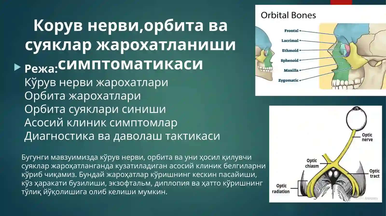 ШУКУРУЛЛАЕВ САРДОР406-АОФТАЛМОЛОГИЯ 2