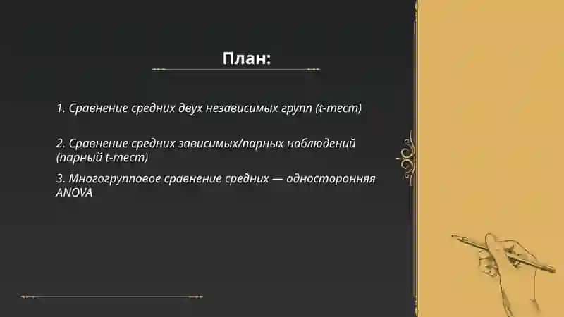 Анализ взаимосвязи между качественными и количественными переменными 2