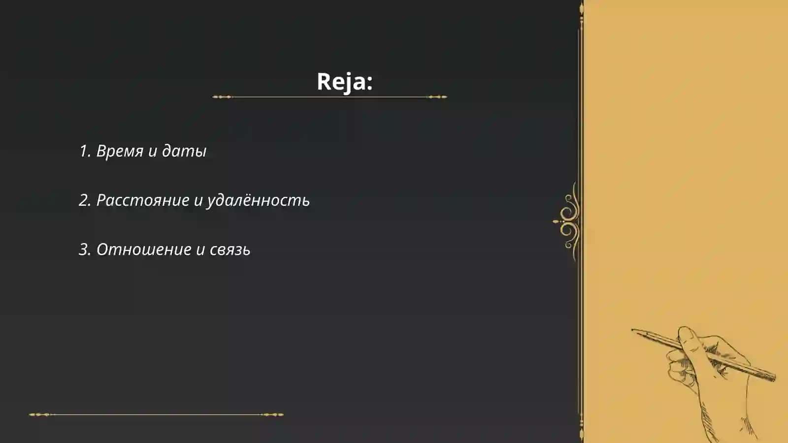 Предлоги родительного падежа 2