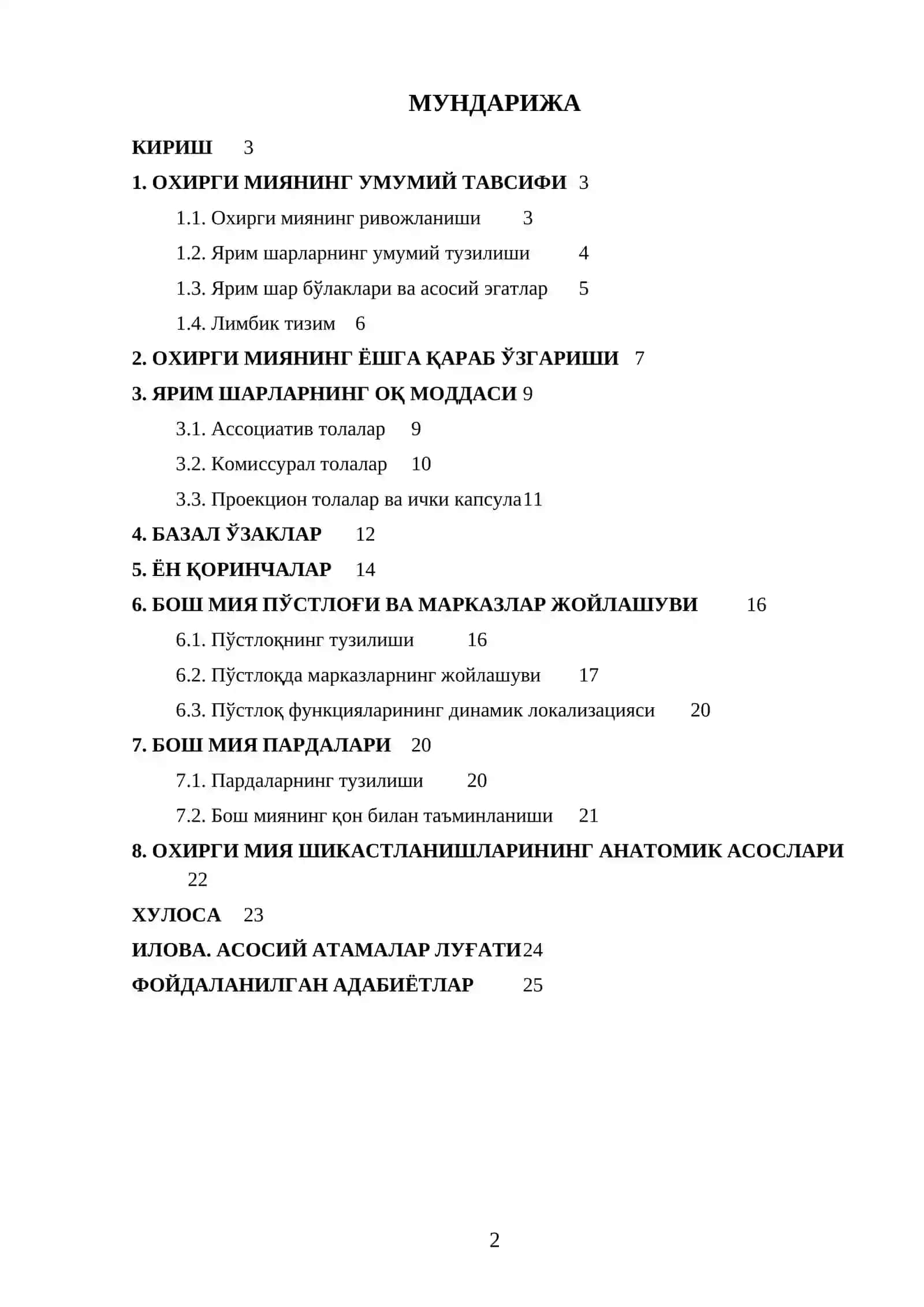 ОХИРГИ МИЯ АНАТОМИЯСИ 2