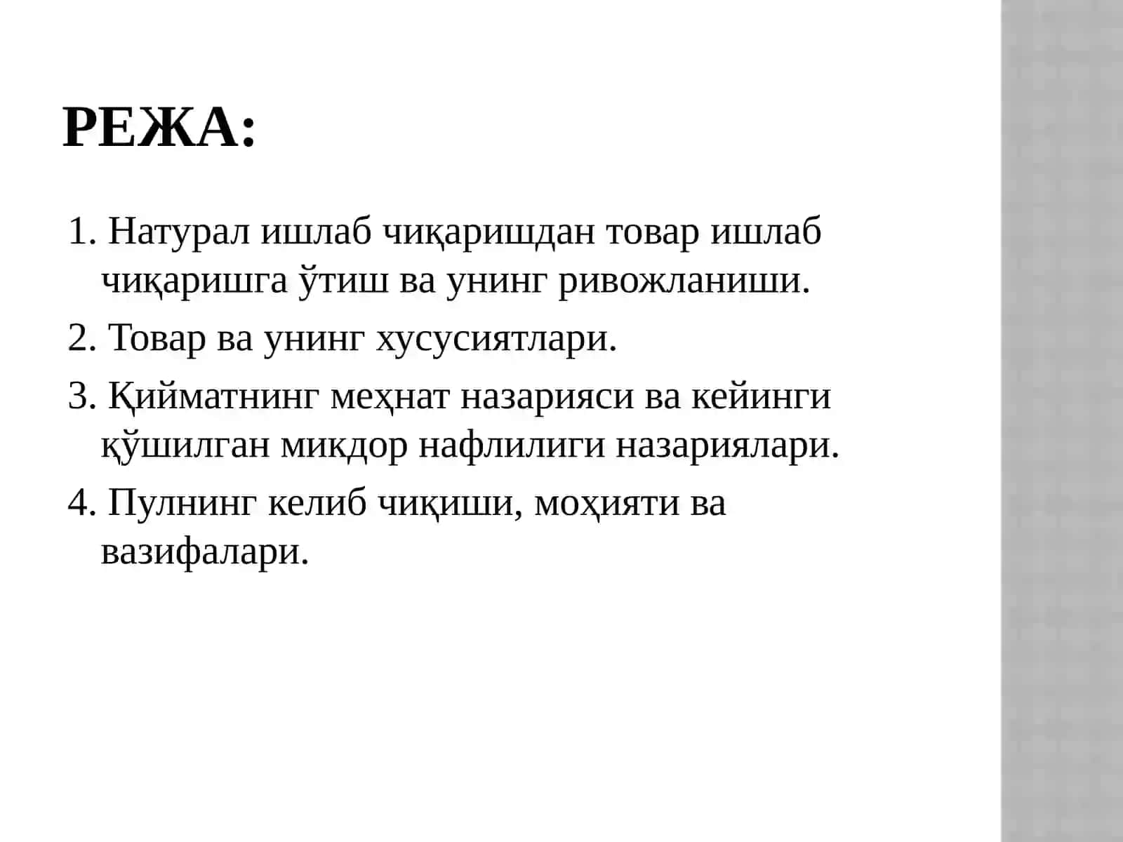 Товар –пул муносабатлари бозор иқтисодиётининг асоси 2