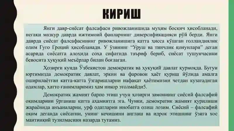 Давлат ҳокимияти муносабатлари 2
