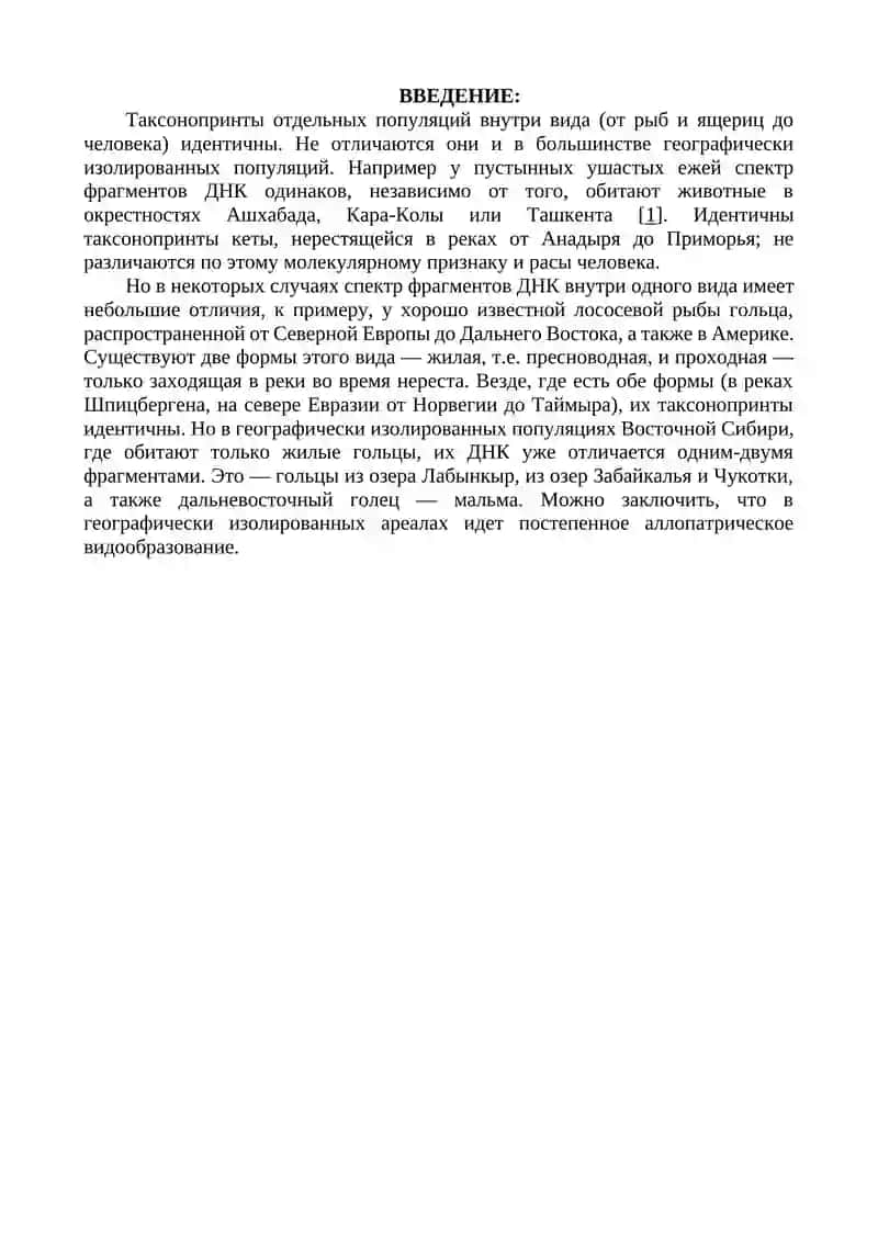 Тиория дарвина происхождение видов 2