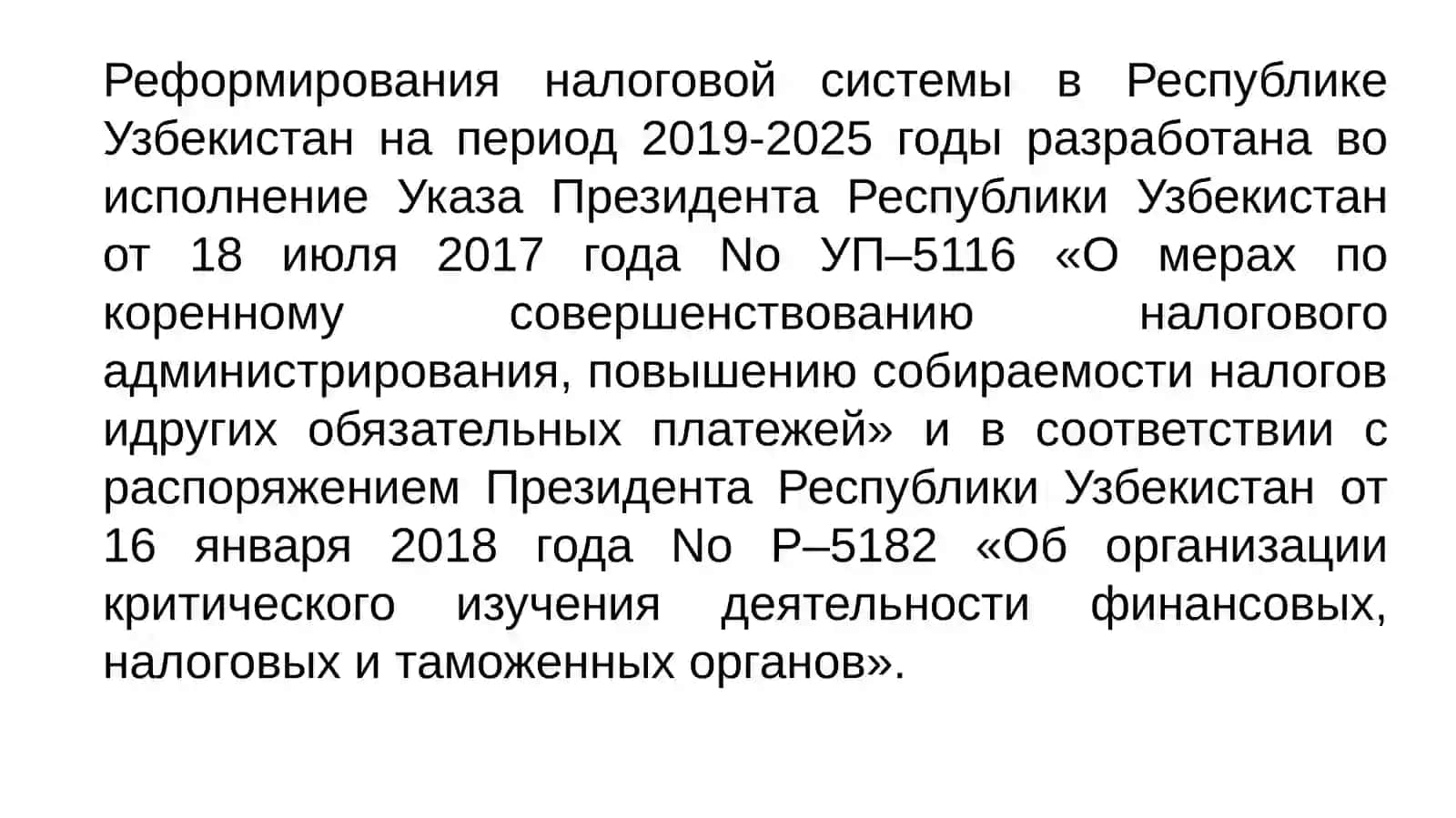 Реформирования налоговой системы в Республике Узбекистан 2