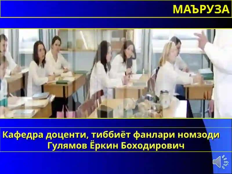 Тошкент Тиббиёт академияси Травматология, Ортопедия, Ҳарбий дала жаррохлиги ва неирожаррохлик кафедраси 2