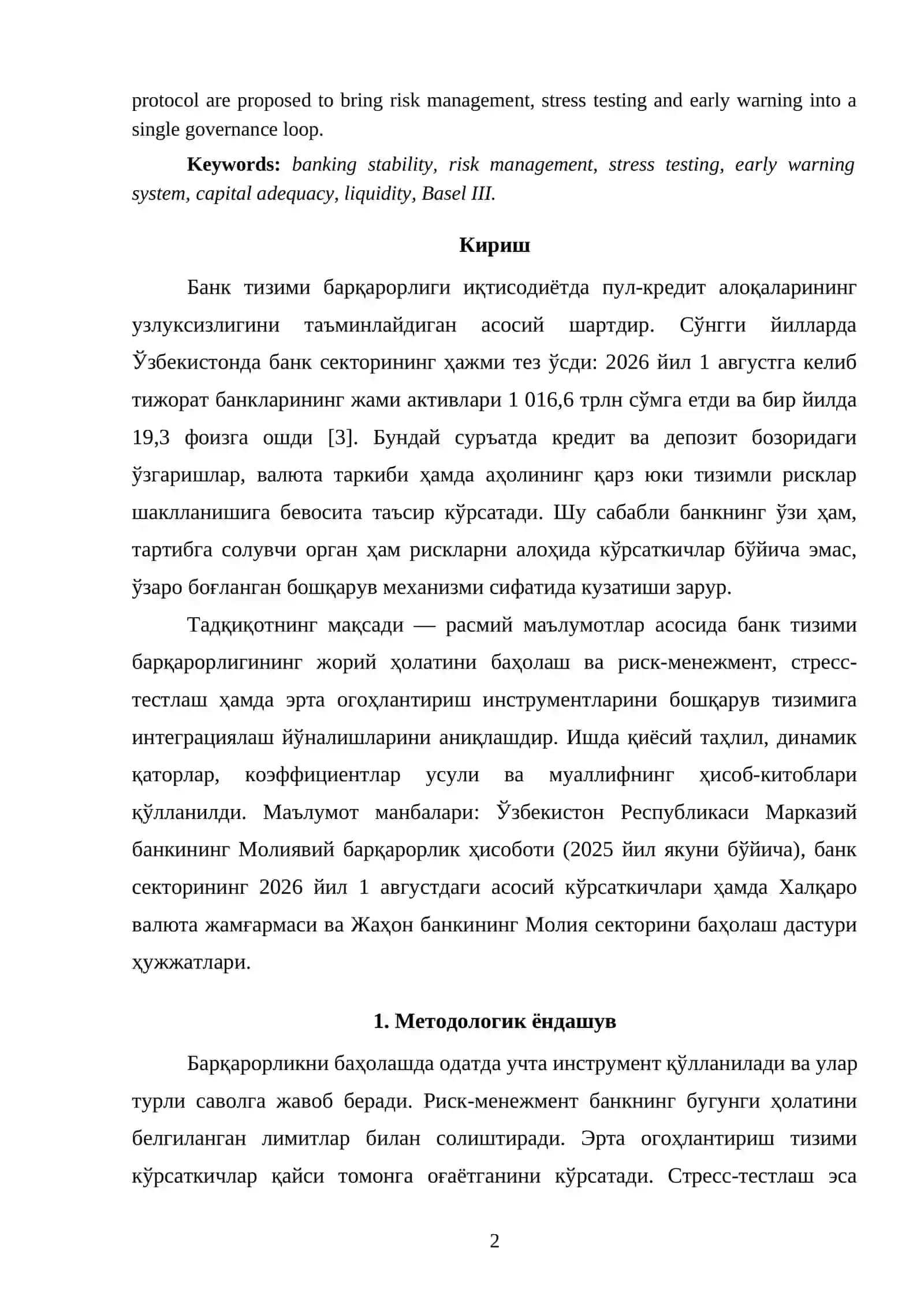 Риск-менежмент, стресс-тестлаш ва эрта огоҳлантириш инструментлари 2