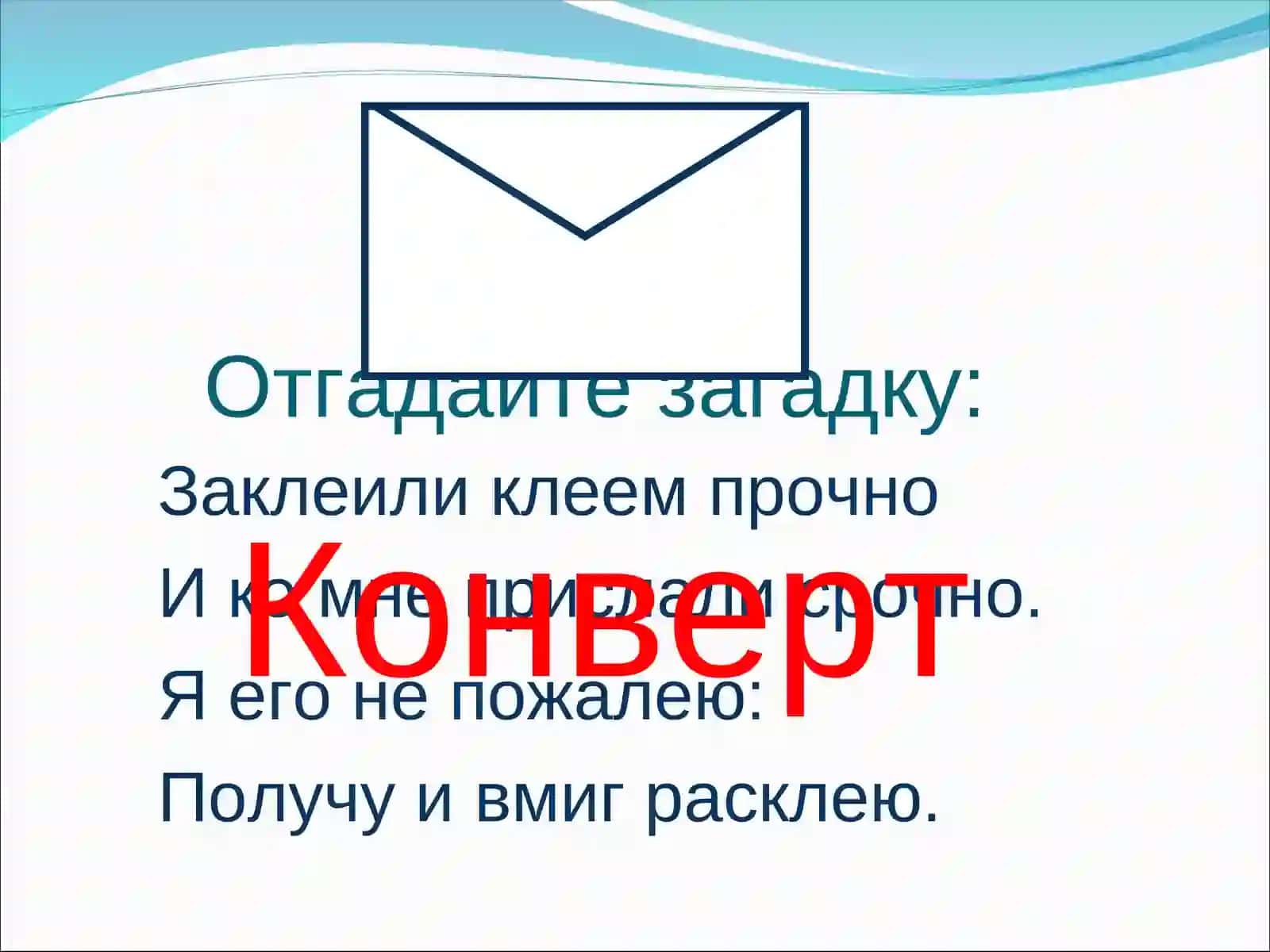 Отгадай ребус 2