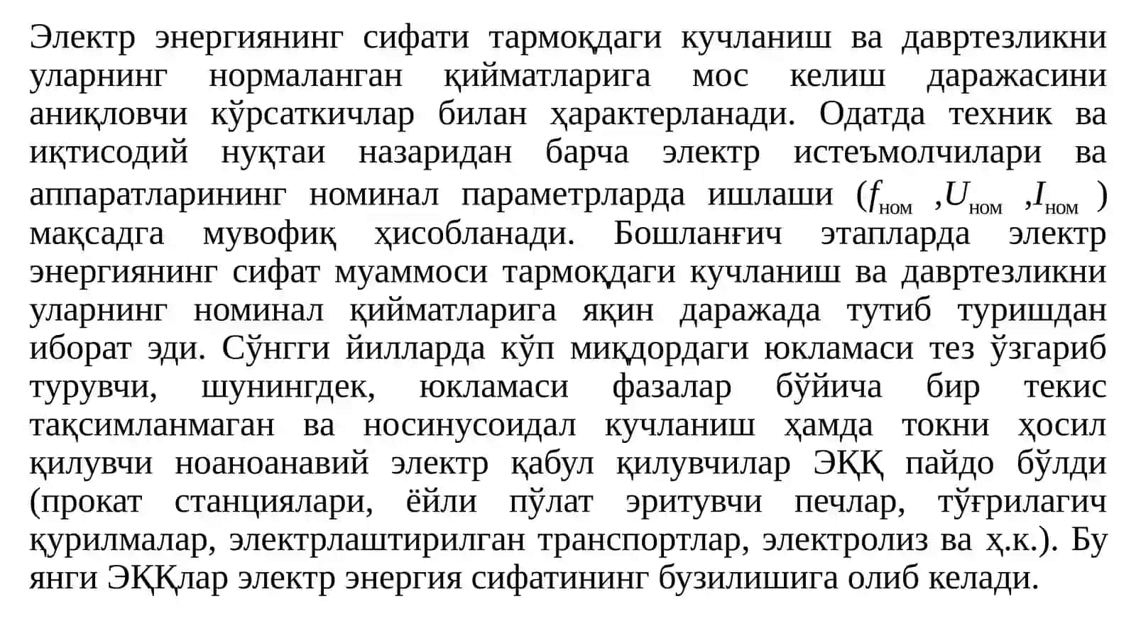 ЭЛЕКТР ЭНЕРГЕТИКАСИ ТИЗИМЛАРИНИНГ ИШ ҲОЛАТЛАРИ 2