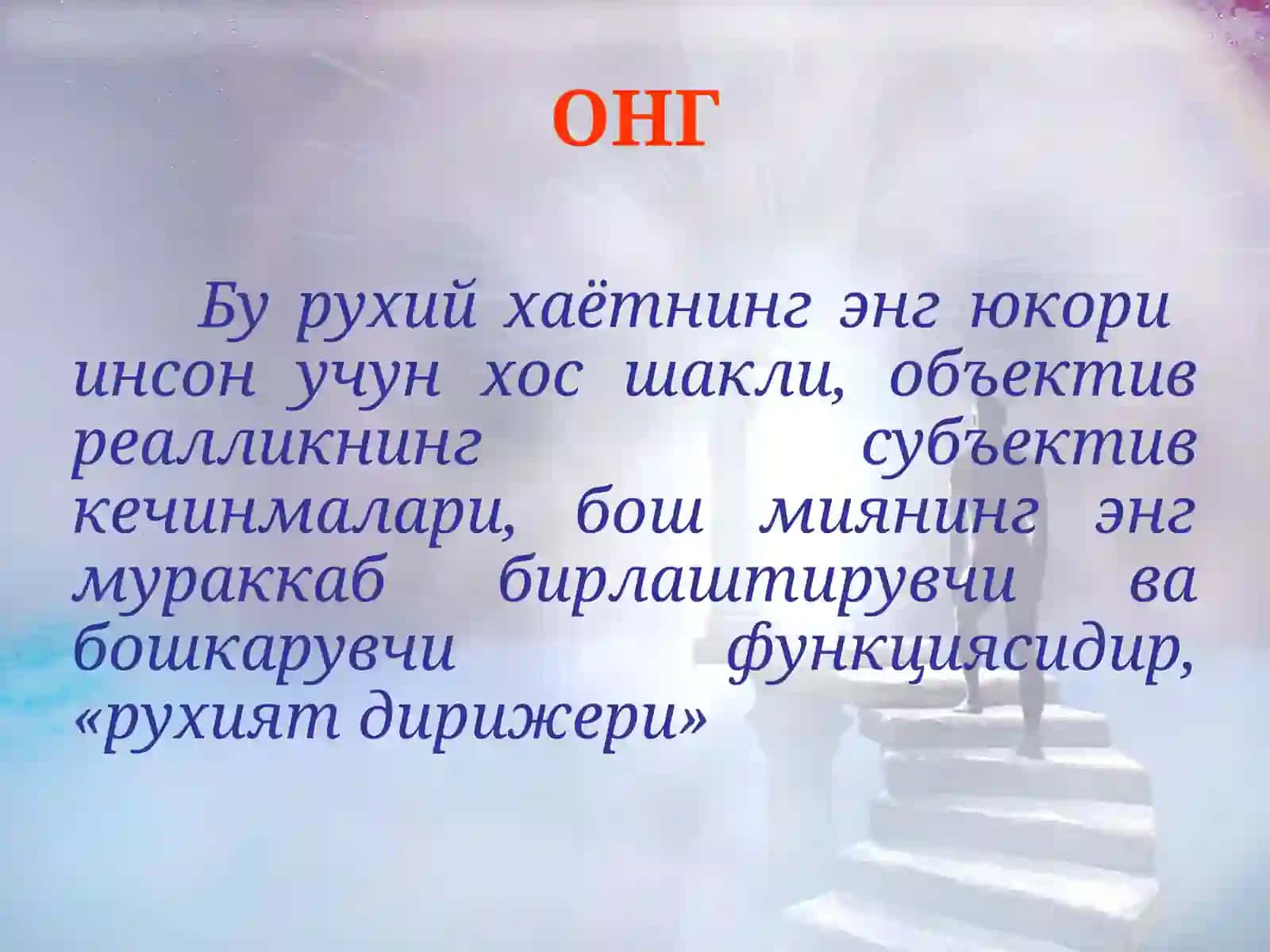 Психиатрия 2
