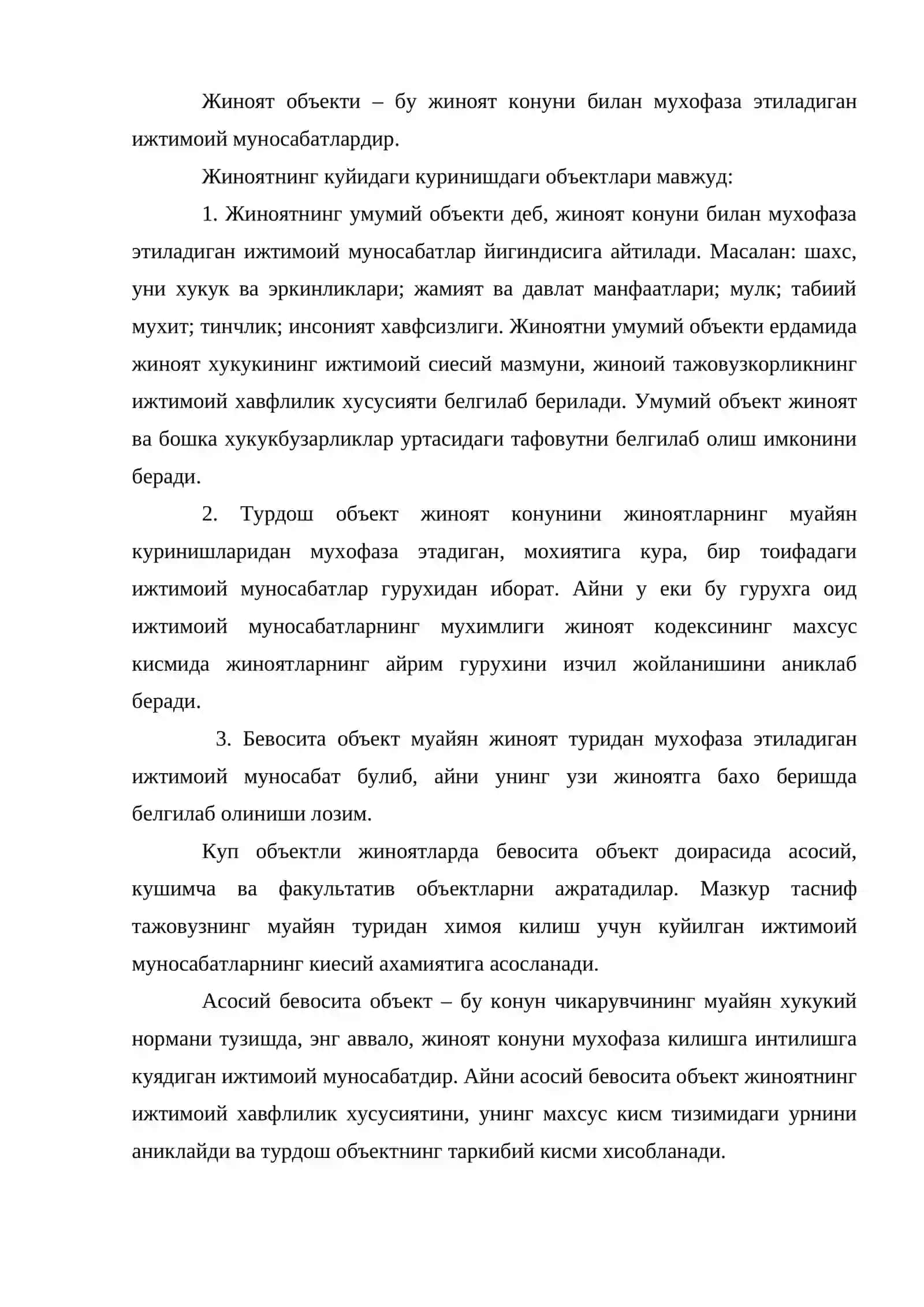Суриштирувни ташкил этиш 2