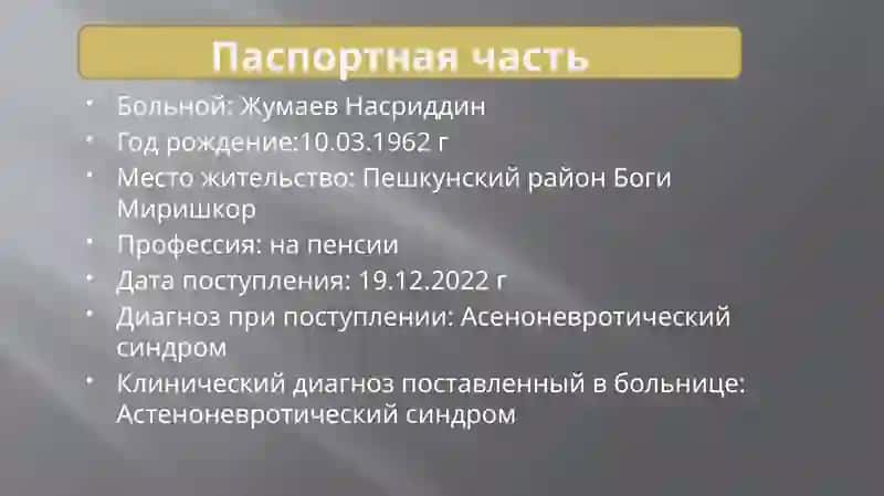 Клинический Аудит 2