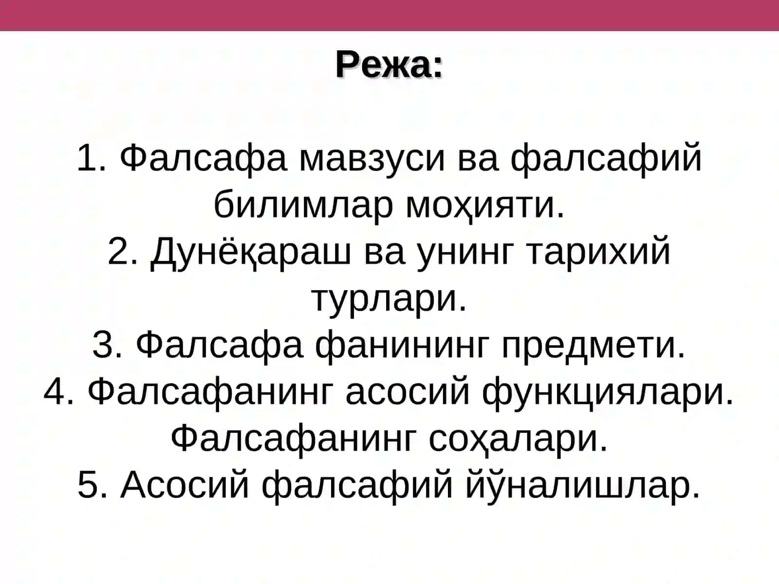 Фалсафа фанининг предмети, мазмуни ва жамиятдаги роли 2