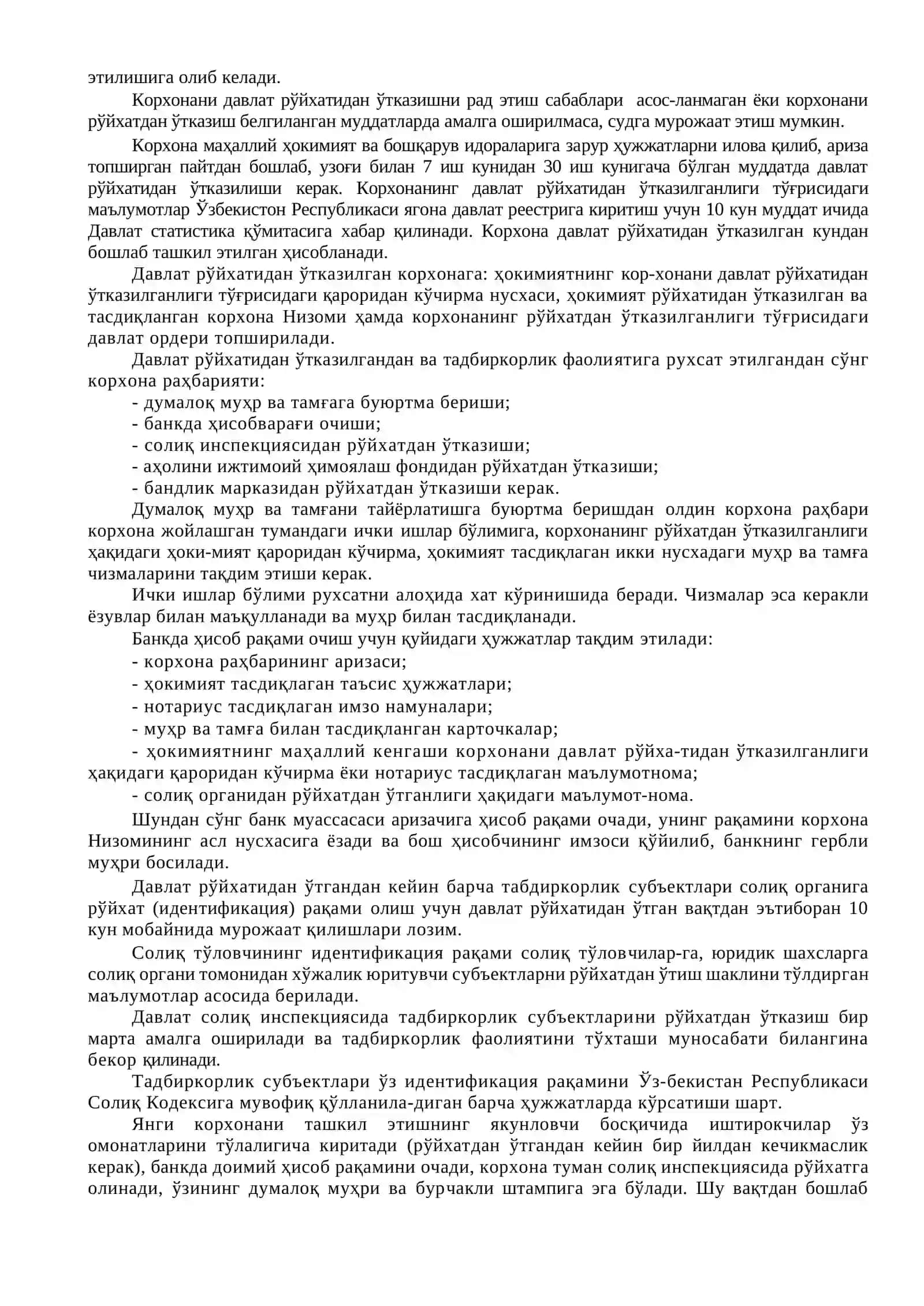 Кичик бизнес ва тадбиркорлик фаолиятини ташкил этиш, режалаштириш ва таҳлил этиш 2