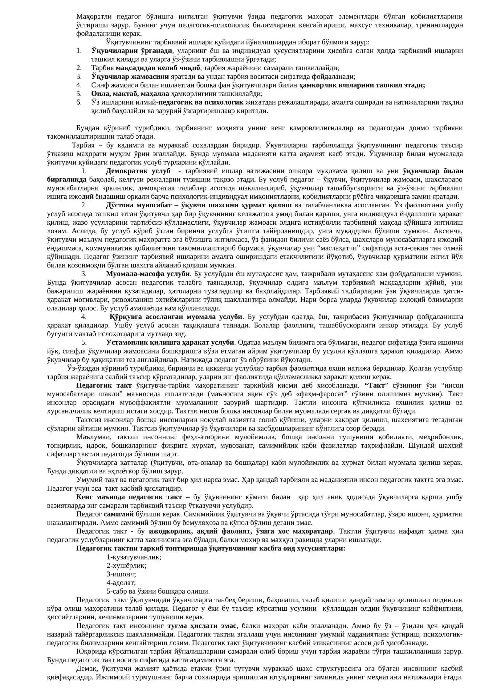 Педагогик фаолиятга ижодий ёндашиш 2