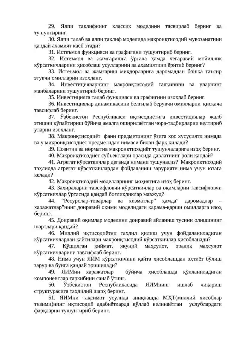 Макроиқтисодиёт фанидан биринчи оралик назорат учун намунавий саволлар 2