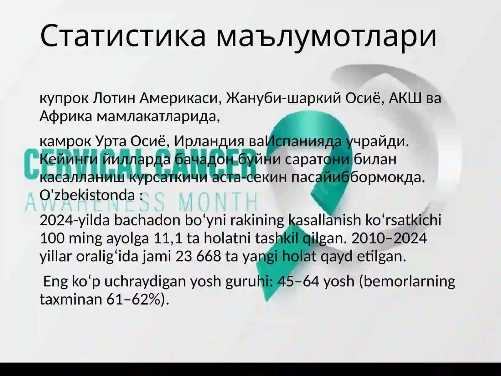 Bachadon bo'yni raki 2