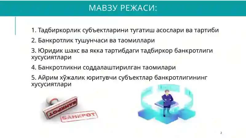 Тадбиркорлик (бизнес) ҳуқуқи 2