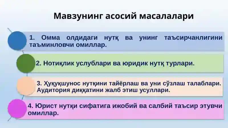 Хуқуқшуноснинг нутқ маданияти 2