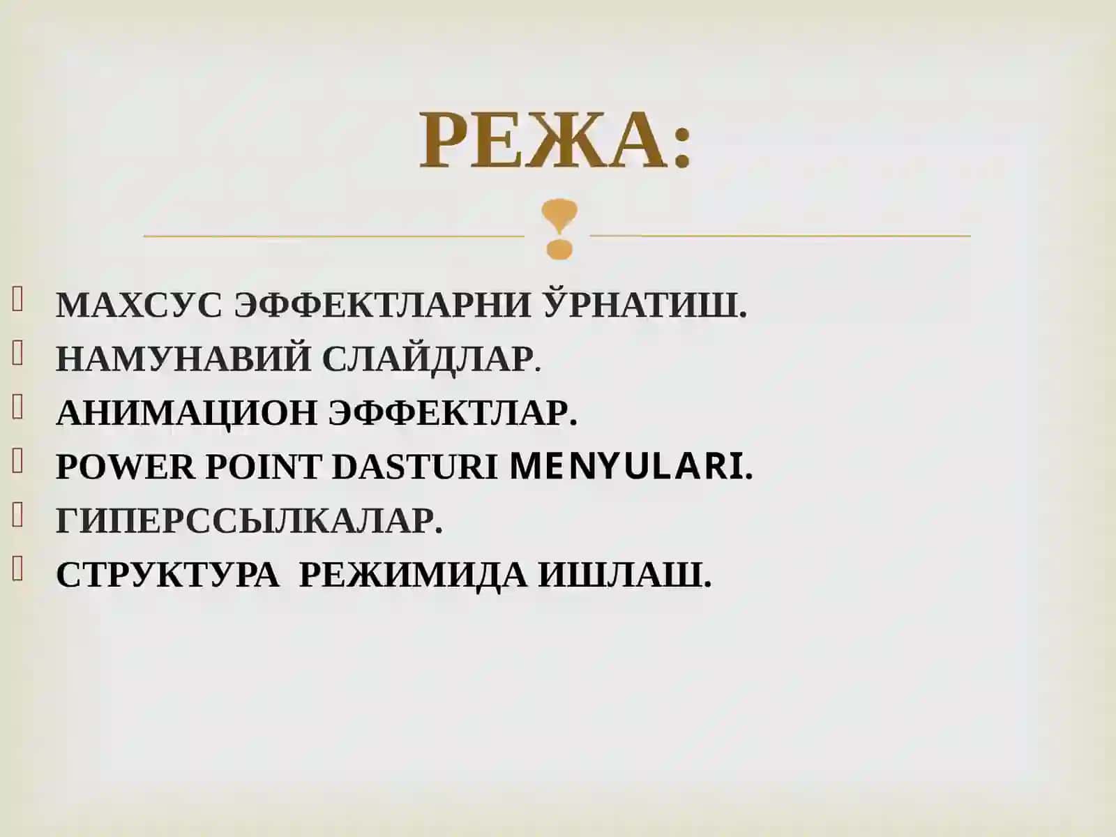 POWER POINTДА МАХСУС ЭФФЕКТЛАР 2