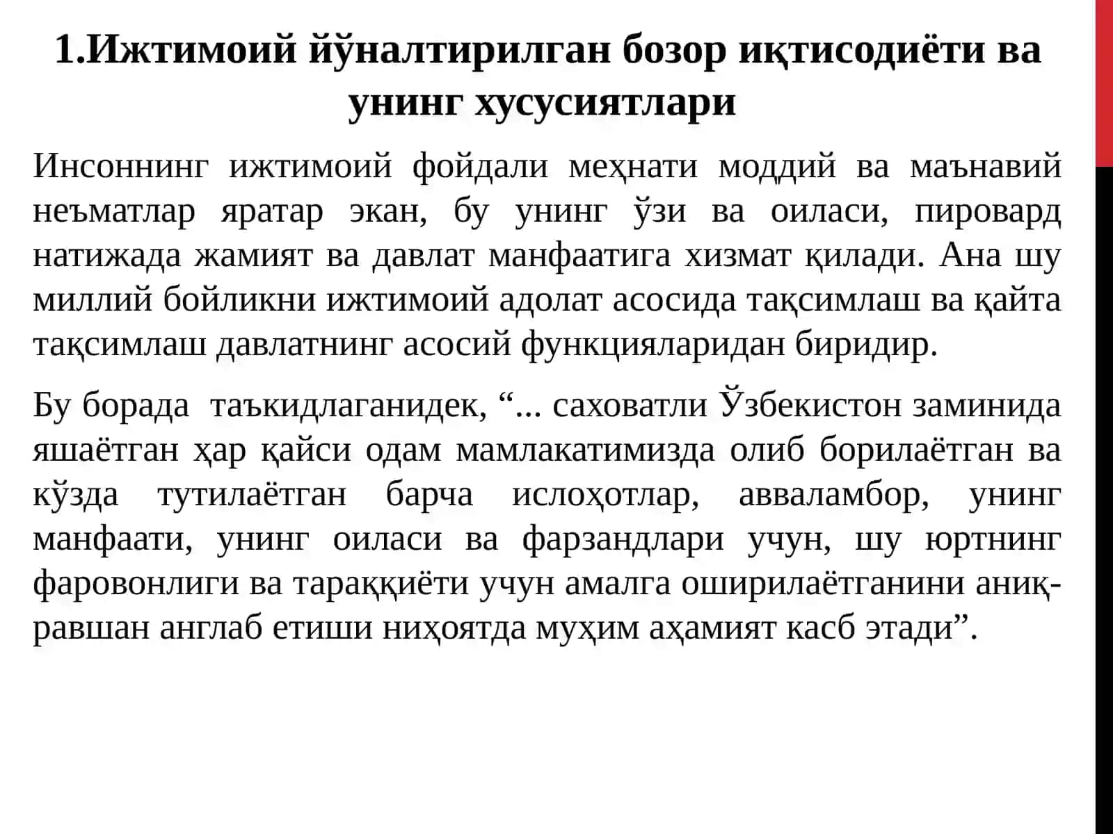Ижтимоий иқтисодиёт  фанининг моҳияти, унинг мақсади ва вазифалари 2