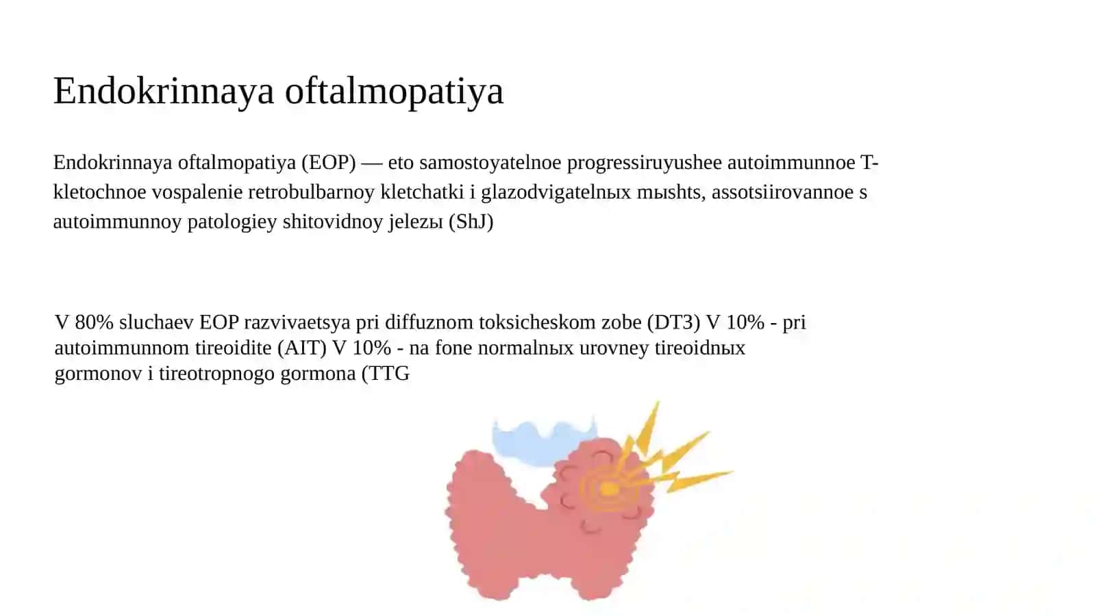 Endokrin oftalmopatiya diagnostikasi va davolash (1-variant) 2