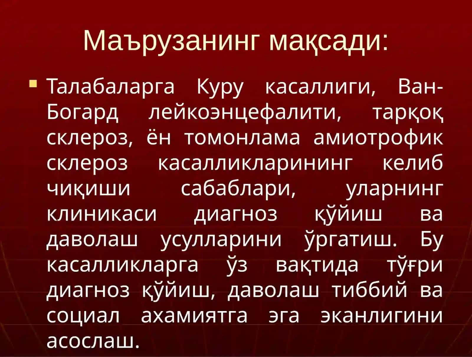 Сустборувчи нейровирусли инфекцион касалликлар 2