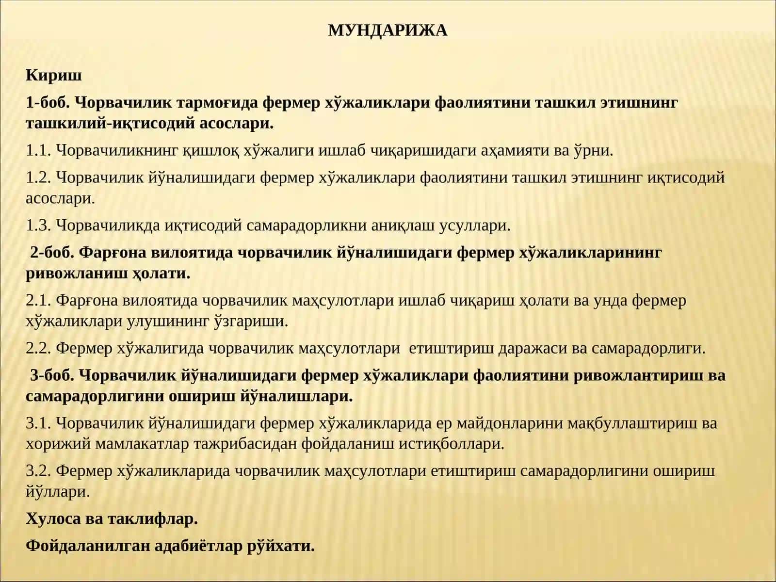 ЧОРВАЧИЛИКДА ФЕРМЕР ХЎЖАЛИКЛАРИНИ ТАШКИЛ ЭТИШ ВА УЛАРНИСАМАРАДОРЛИГИНИ ОШИРИШЙЎЛЛАРИ 2
