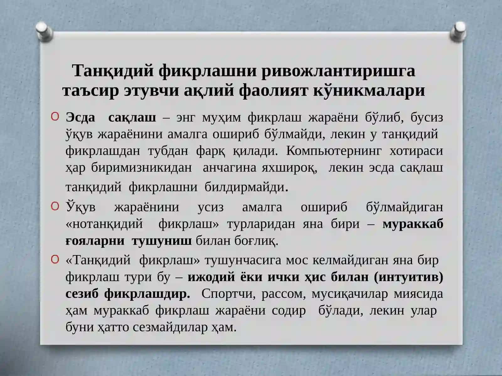 Танқидий фикрлаш 2