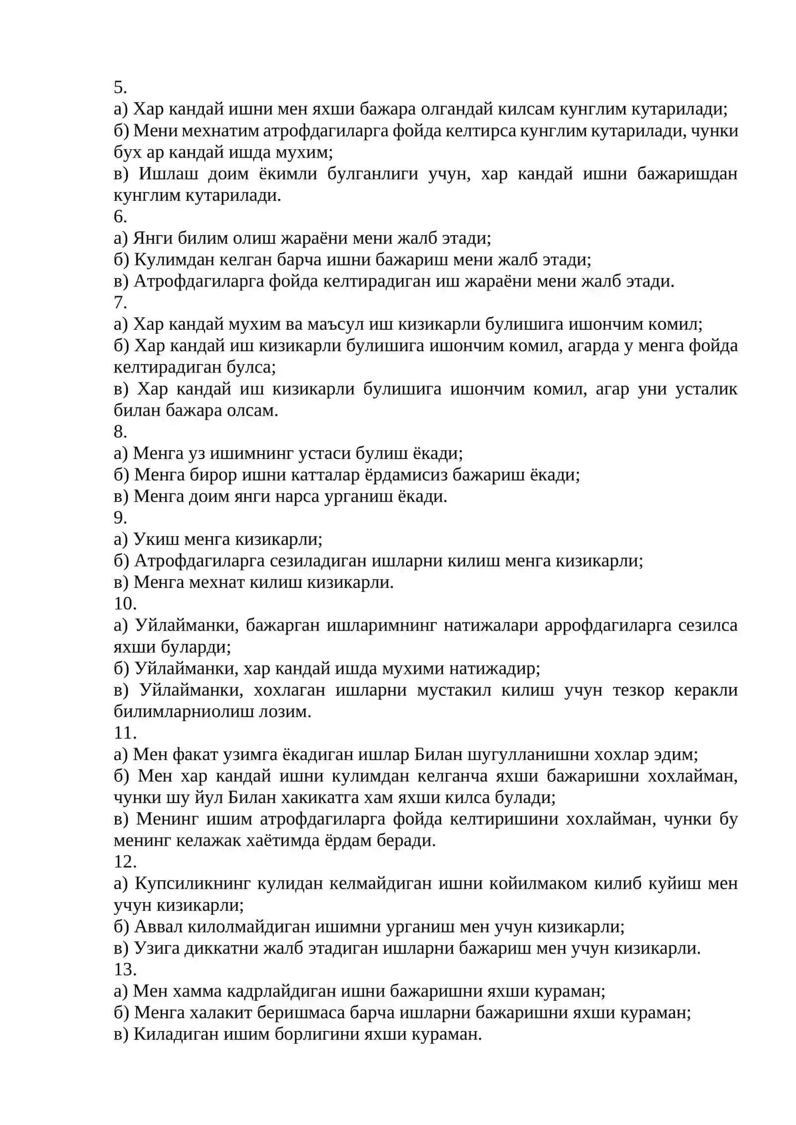 КАСБИЙ МОТИВАЦИЯНИ АНИКЛАШ МЕТОДИКАСИ. Психология 2